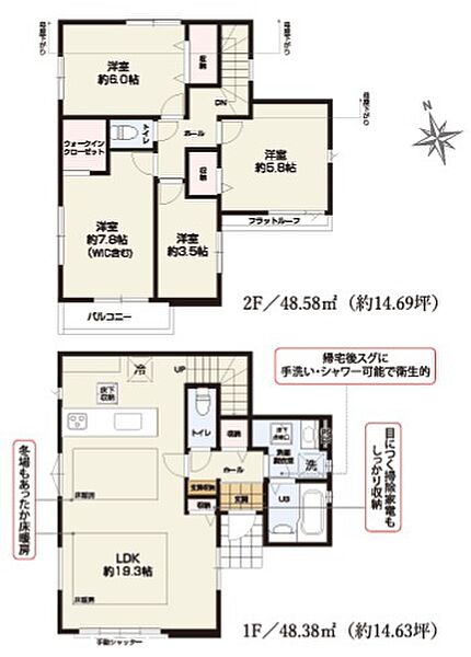 間取りを拡大表示