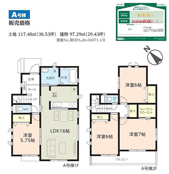 間取りを拡大表示