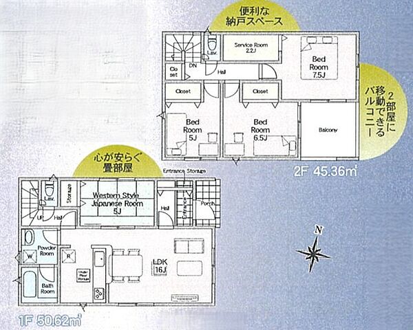 間取りを拡大表示