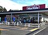周辺：マックスバリュー　習志野台店（350m）
