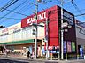 周辺：カスミフードスクエア咲が丘店（550m）