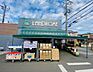 周辺：ランドロームフードマーケット　三咲店（1100m）