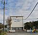 周辺：木更津市立金田小学校（1800m）