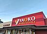 周辺：ヤオコー検見川浜店（1120m）