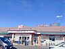 周辺：ナリタヤ食彩館　たかの台店（1100m）