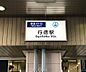 周辺：行徳駅（1440m）