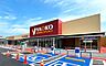 周辺：ヤオコー天王台店（1600m）