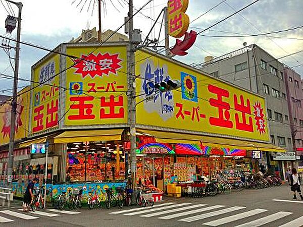 画像28:【スーパー】スーパー玉出 浪速店まで350ｍ