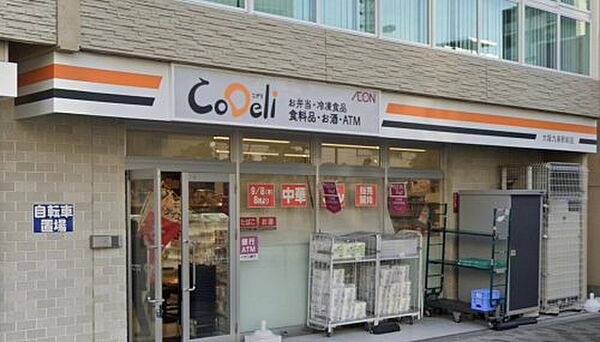 画像22:【スーパー】CoDeli大阪九条駅前店まで933ｍ