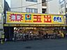 周辺：【スーパー】スーパー玉出 九条店まで515ｍ