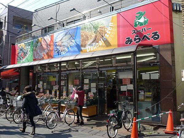 画像2:【スーパー】スーパーみらべる大山店まで429ｍ