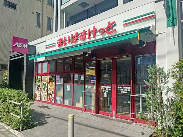 画像14:【スーパー】まいばすけっと 板橋本町商店街店まで471ｍ