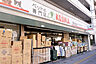 周辺：ペットの専門店コジマ板橋店まで約62m