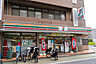 周辺：セブンイレブン練馬北町1丁目店