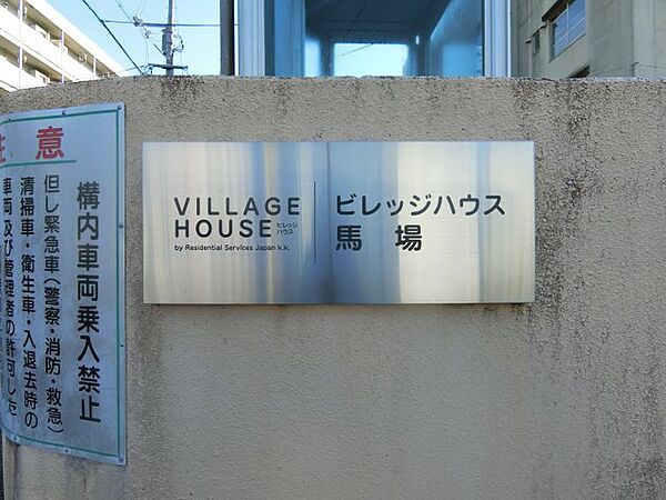 ビレッジハウス馬場2号棟 103｜鳥取県倉吉市馬場町(賃貸マンション2DK・1階・38.06㎡)の写真 その29