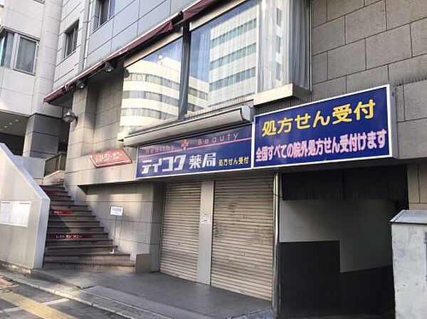 画像10:【ドラッグストア】テイコク薬局江坂店まで443ｍ