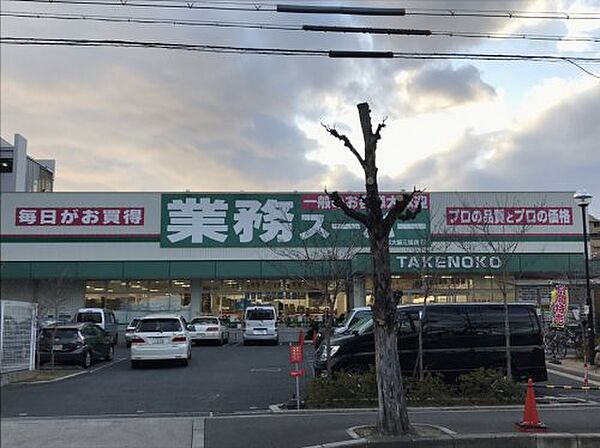 画像30:【スーパー】業務スーパーTAKENOKO新大阪三国店まで512ｍ