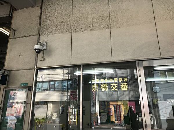 画像23:【警察】都島警察署 京橋交番まで215ｍ