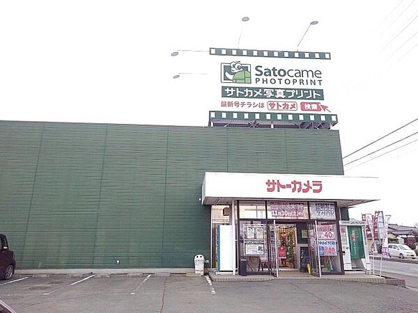 画像16:サトーカメラ栃木バイパス店まで250m