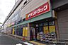 周辺：サンドラッグ フレスト寝屋川店（128m）