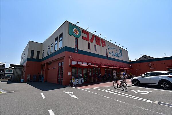 画像18:スーパーマーケットコノミヤ 寝屋川店（576m）