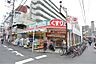 周辺：ドラッグセガミ 香里店（168m）