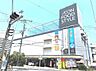 周辺：イオンフードスタイル 鴨居店まで約850m（徒歩11分）