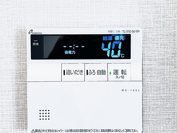 設備