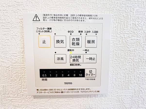 設備