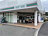 周辺：ローソンストア100 茅ヶ崎甘沼店まで約910m（徒歩12分）