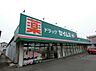 周辺：ドラッグセイムス 座間店まで約210m（徒歩3分）