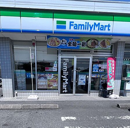 ファミリーマート 厚木下荻野北店まで約260m(徒歩4分)