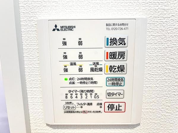 設備を拡大表示