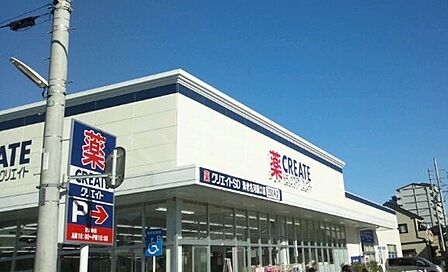 クリエイトＳ・Ｄ 海老名河原口店まで約1160m（徒歩15分）