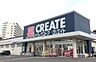 周辺：クリエイトＳ・Ｄ 海老名杉久保店まで約1030m（徒歩13分）