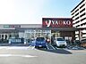 周辺：ヤオコー 相模原鹿沼台店まで約780m（徒歩10分）