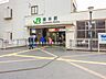 周辺：JR「橋本」駅まで約1040m（徒歩13分）
