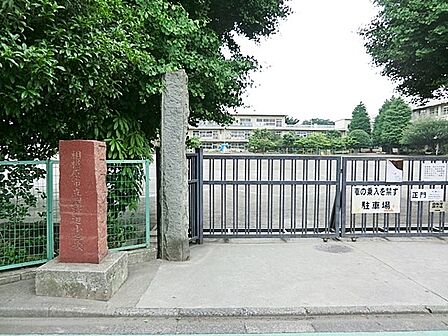 相模原市立淵野辺小学校まで約750m(徒歩10分)