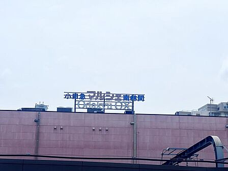 Odakyu OX 南林間店まで約130m(徒歩2分)