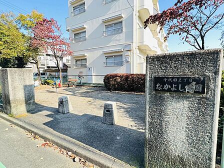 相模原なかよし公園まで約370m（徒歩5分）