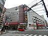 周辺：スーパー三和 相模大野店まで約460m（徒歩6分）
