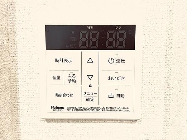設備