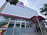 周辺：スーパー三和 大和南店まで約650m（徒歩9分）