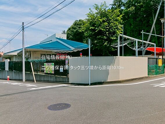 二ツ橋保育園ま...