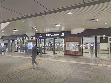 小田急電鉄「大和」駅まで約560m（徒歩7分）