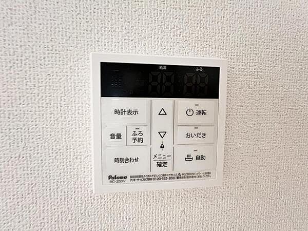 設備
