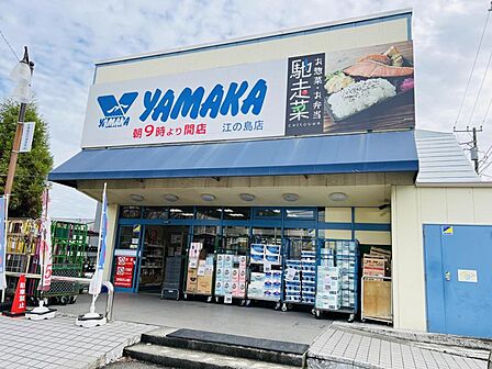 やまか江の島店まで約1110m(徒歩14分)