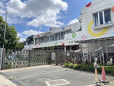 田園保育園まで約590m(徒歩8分)
