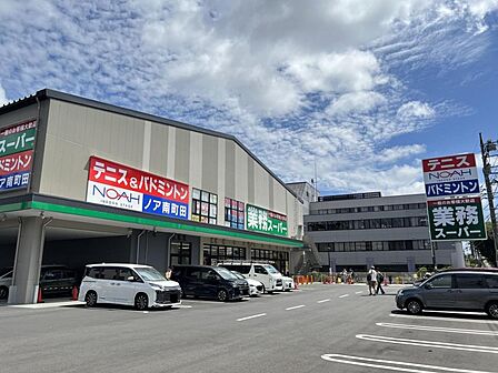 業務スーパーTAKENOKO南町田店まで約550m(徒歩7分)
