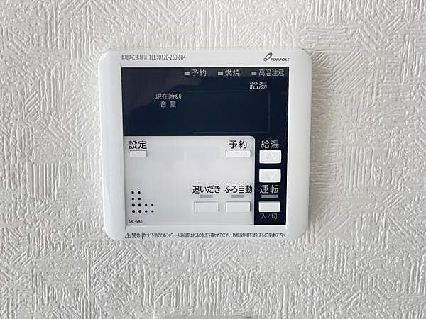 設備を拡大表示
